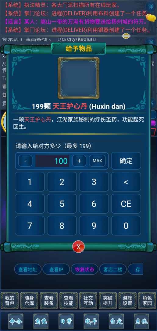 江山奇侠传苹果免费版