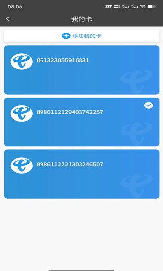 飞鸽下载安装安卓版