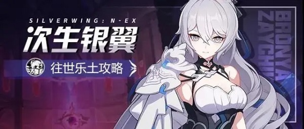 崩坏3次生银翼乐土的刻印要怎么选