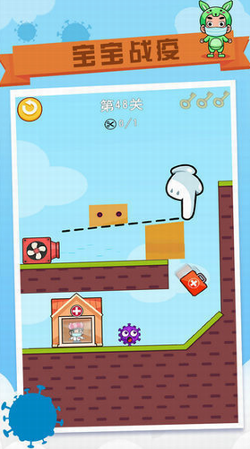 宝宝战疫下载安卓版