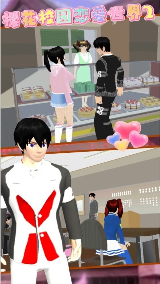 樱花校园恋爱世界2游戏官方版