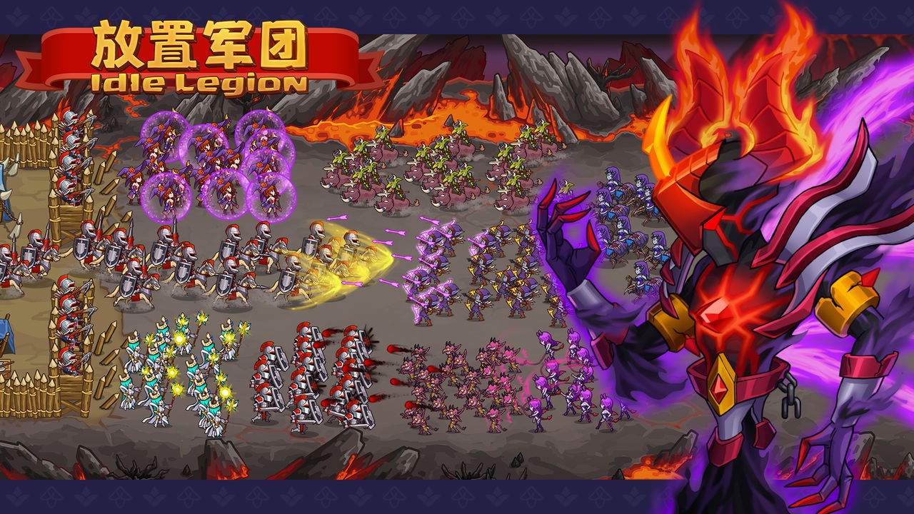 放置军团苹果下载