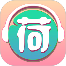 小荷听书2023最新版