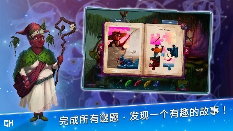 安娜历险记游戏下载