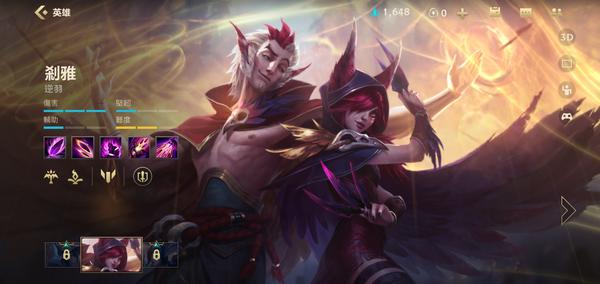 英雄联盟霞技能手游叫什么