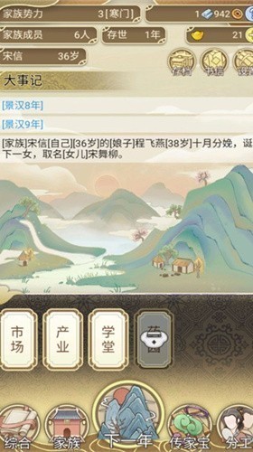 祖宗模拟器破解版