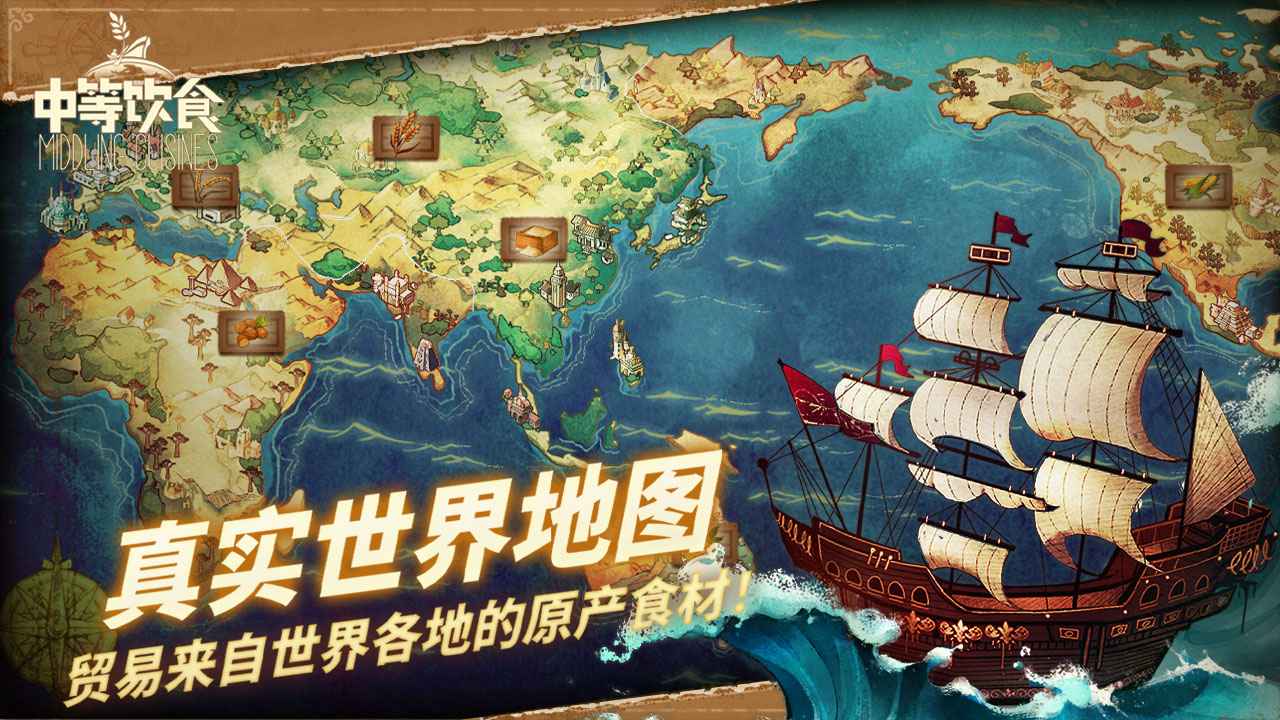 中等饮食游戏官方版下载