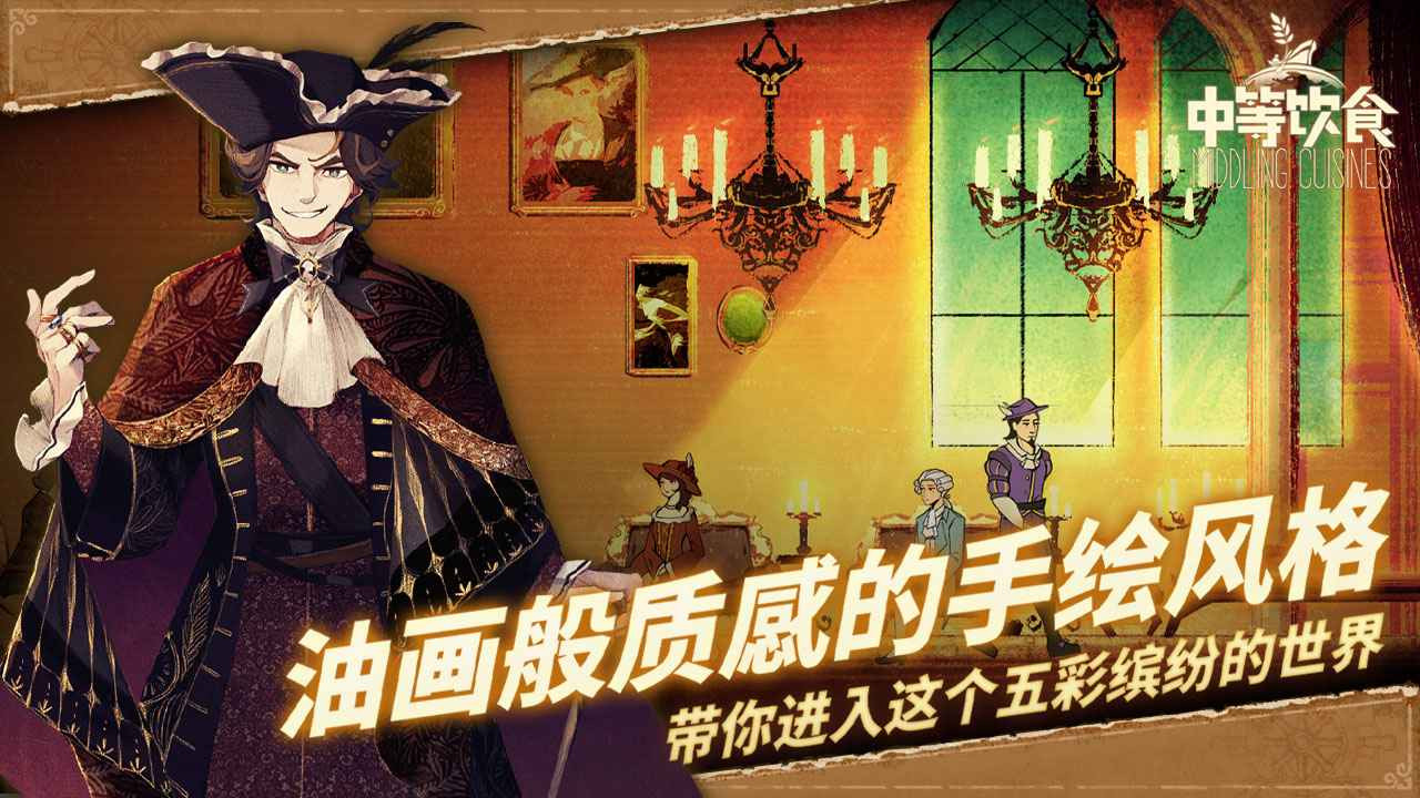 中等饮食ios版下载