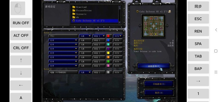 魔兽争霸3冰封王座手机版单机版免费版(7723游戏安装器)