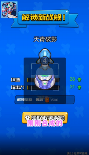 星际大合成安卓最新下载