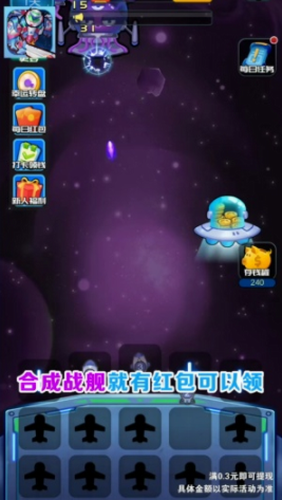 星际大合成安卓最新下载