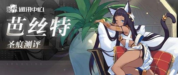 崩坏3没有芭丝特可以用什么来代替