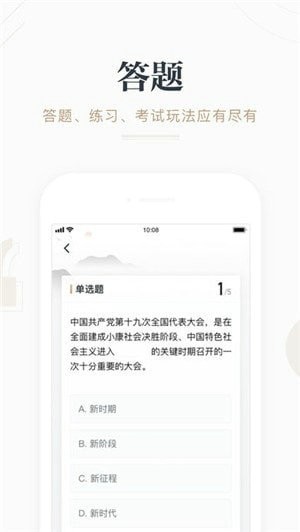 学习强国下载2023