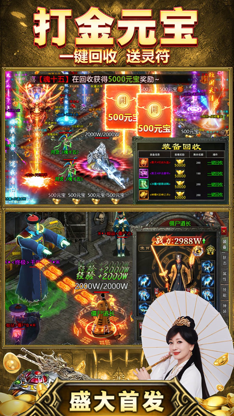 地城之歌免费版苹果版