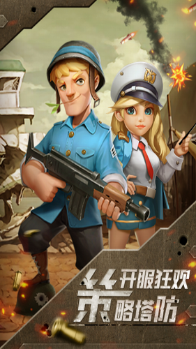 前方高能安卓2023下载安装