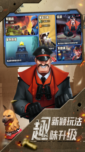 前方高能安卓2023下载安装