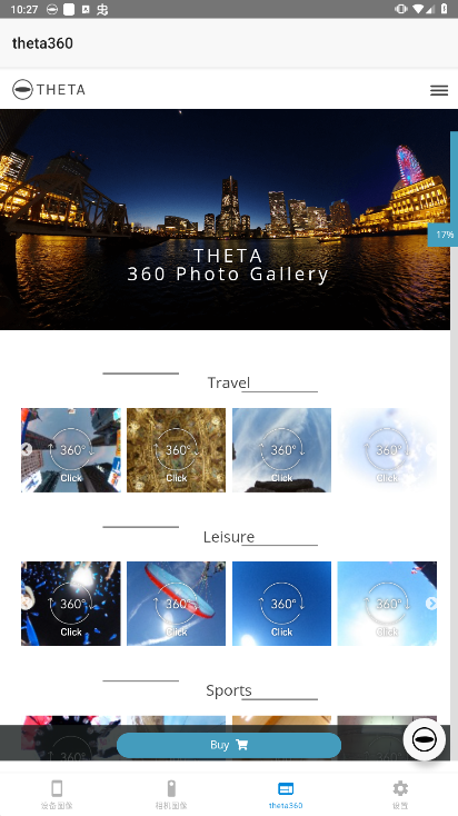理光景达安卓最新版下载