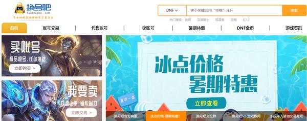 买cf手游号在哪里买 cf手游号在哪里买安全