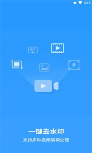 视频去水印无痕王安卓下载2023版