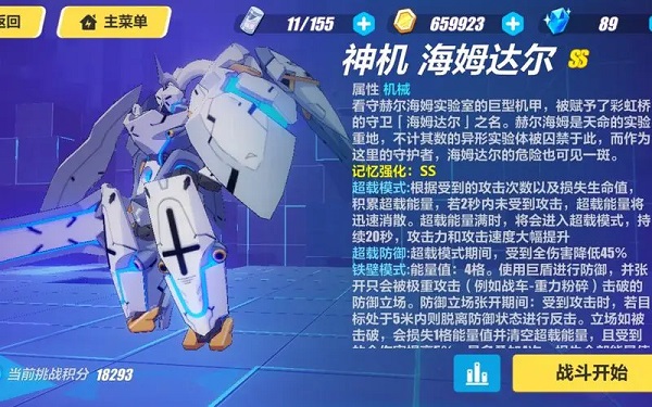 崩坏3深渊红莲难度海姆达尔该怎么打