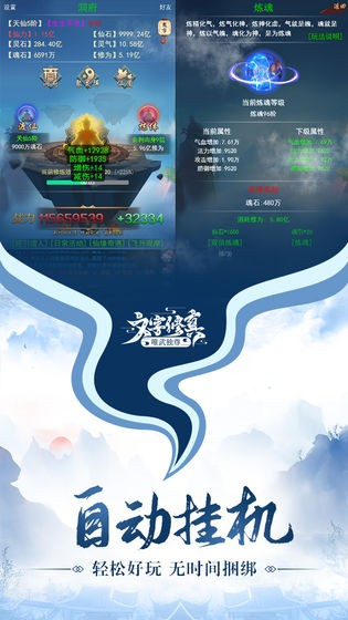 唯武独尊手游破解版下载ios免费版