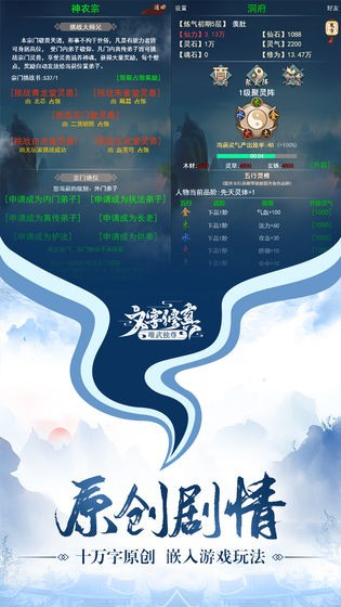 唯武独尊手游破解版下载ios免费版