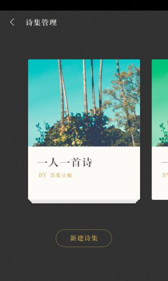 古诗词典安卓正版APP安卓版下载安装