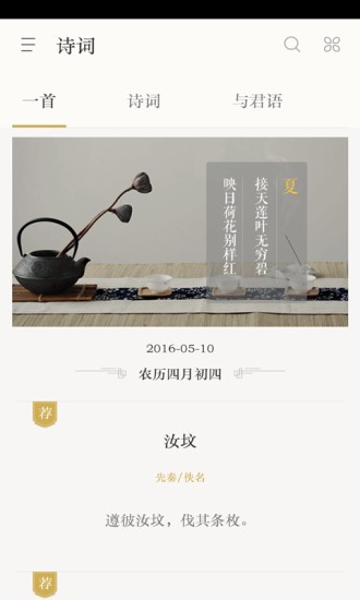 古诗词典安卓正版APP安卓版下载安装