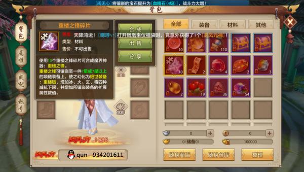 天龙八部手游地狱凤凰副本峨眉怎么打