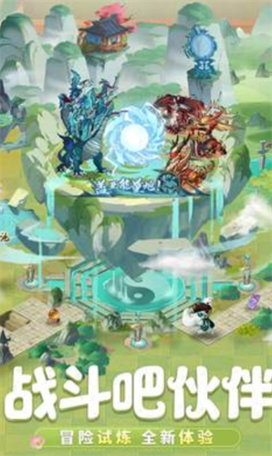 九州异兽记下载安装2023版