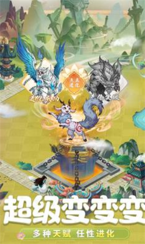 九州异兽记下载安装2023版