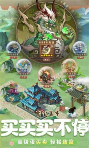 九州异兽记下载安装2023版