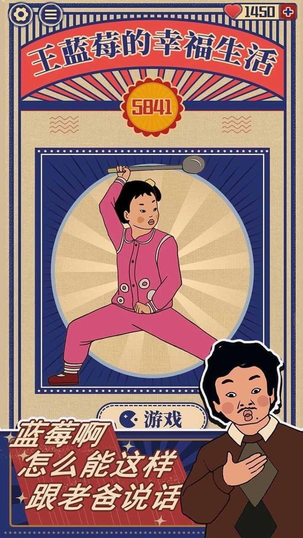 王蓝莓的幸福生活折相思下载