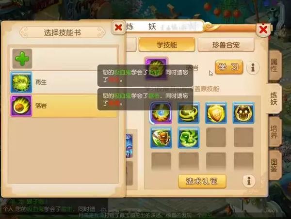 梦幻手游合宠攻略法鬼 梦幻西游手游合宠攻略