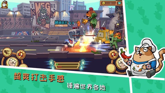 节奏快打手机版下载