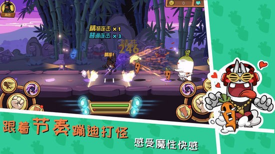 节奏快打手机版下载