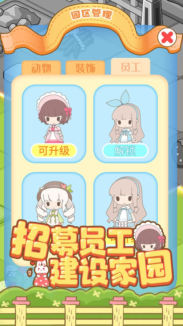 啪啪动物城手机免费版