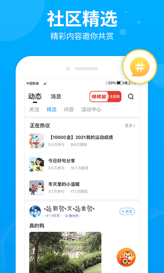 步多多APP安卓版app下载安装