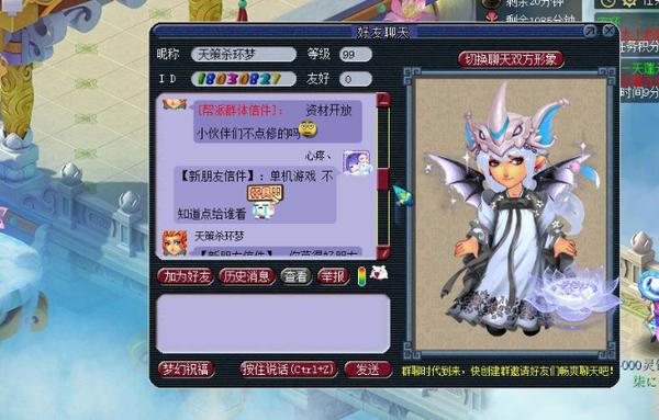 梦幻西游2全部新手礼包领取教程