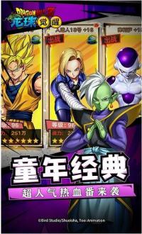 龙珠觉醒手游官方下载
