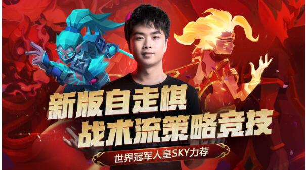 荣誉指挥官官方下载