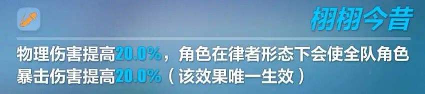 崩坏3死生之律者上位圣痕解析