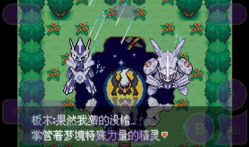 口袋妖怪永恒之沫下载2023版本下载