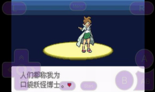 口袋妖怪永恒之沫下载2023版本下载