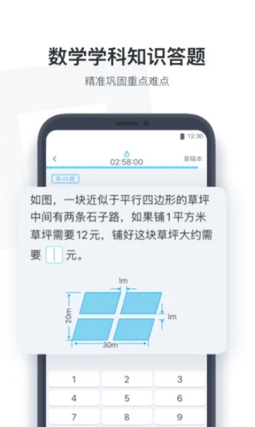 小盒学生苹果版下载安装