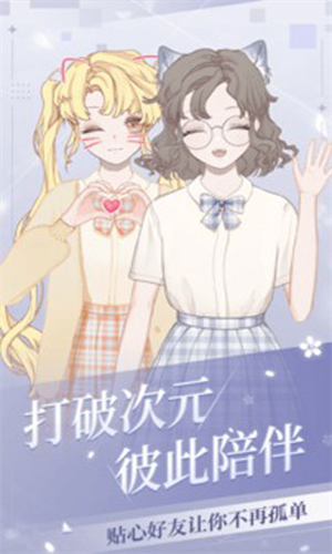 我的次元破解版安卓最新下载安装