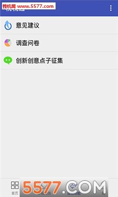 青岛税税通手机免费版