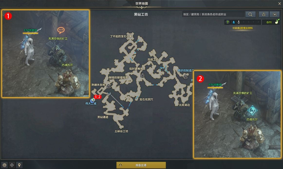 命运方舟混乱的黑砧工坊任务攻略