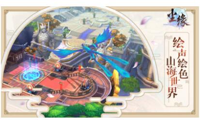 尘缘苹果版免费版