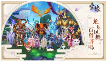 尘缘苹果版免费版